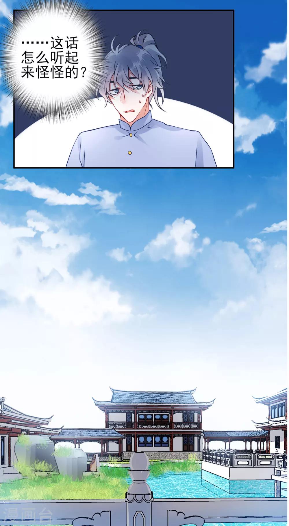 第56话 给脸不要脸5