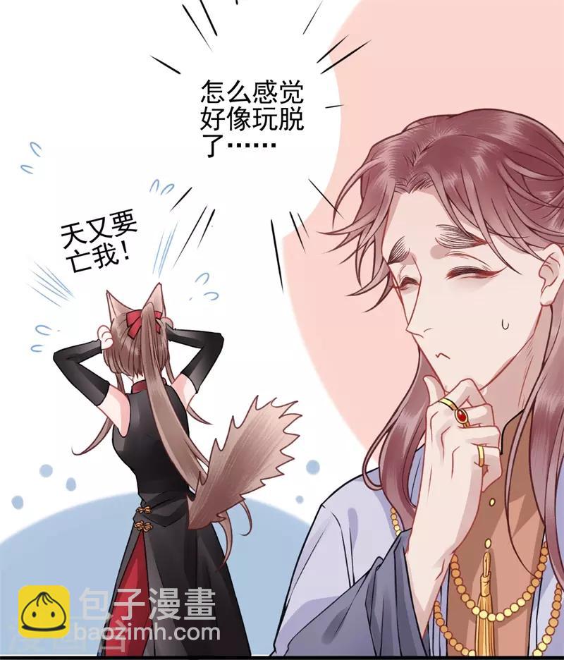 第90话 你能怎么帮我？26