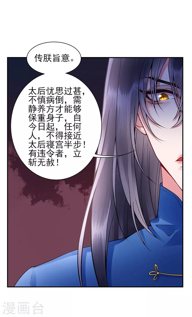第57话 端着臭架子的女人17