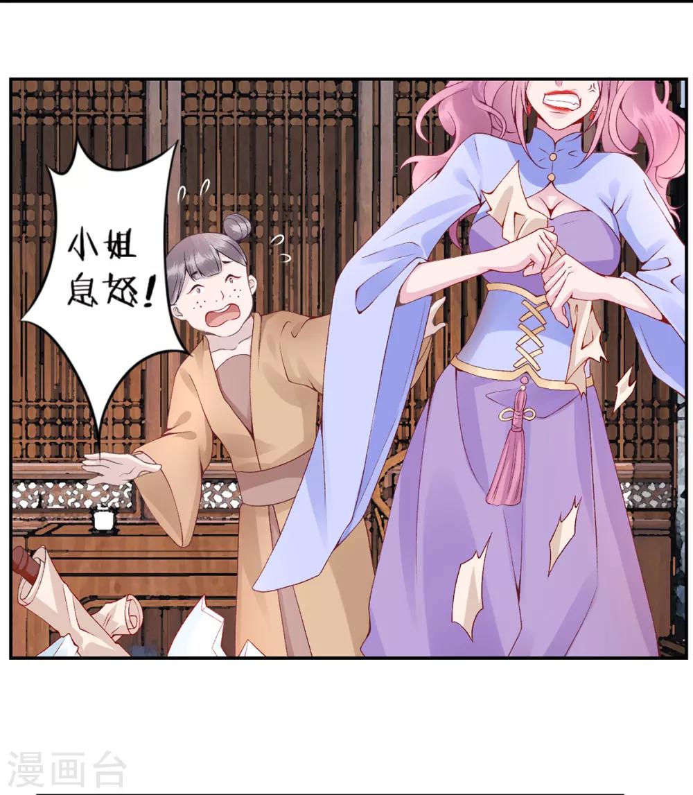 第68话 肃清翰林院26