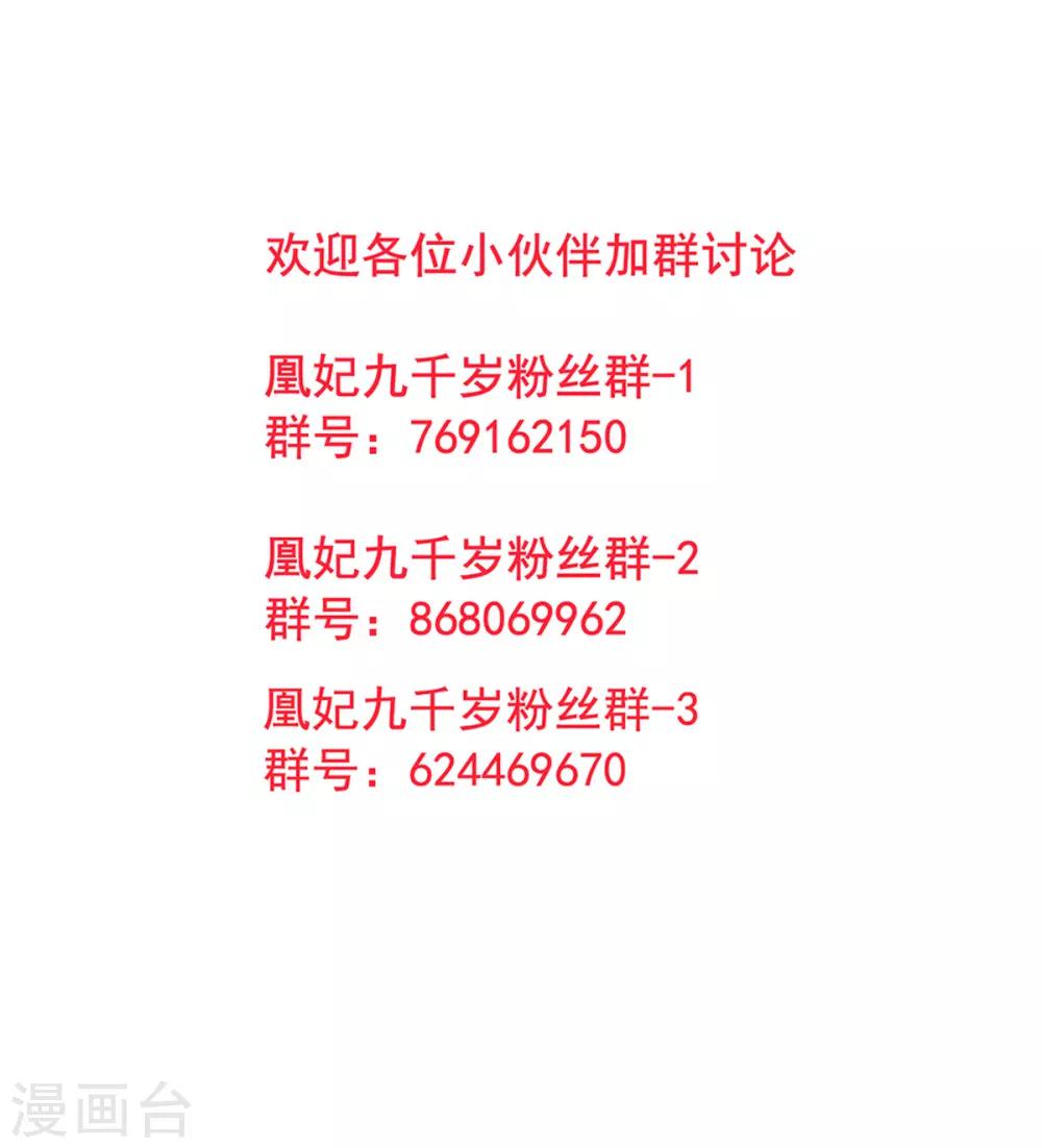 第31话 立威28
