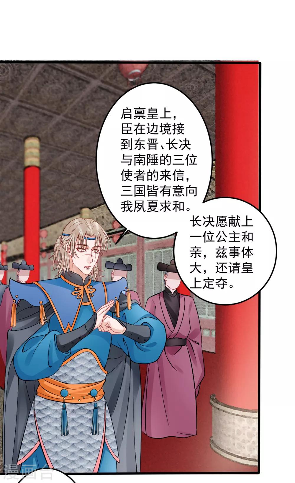第87话 红色蝴蝶印记2