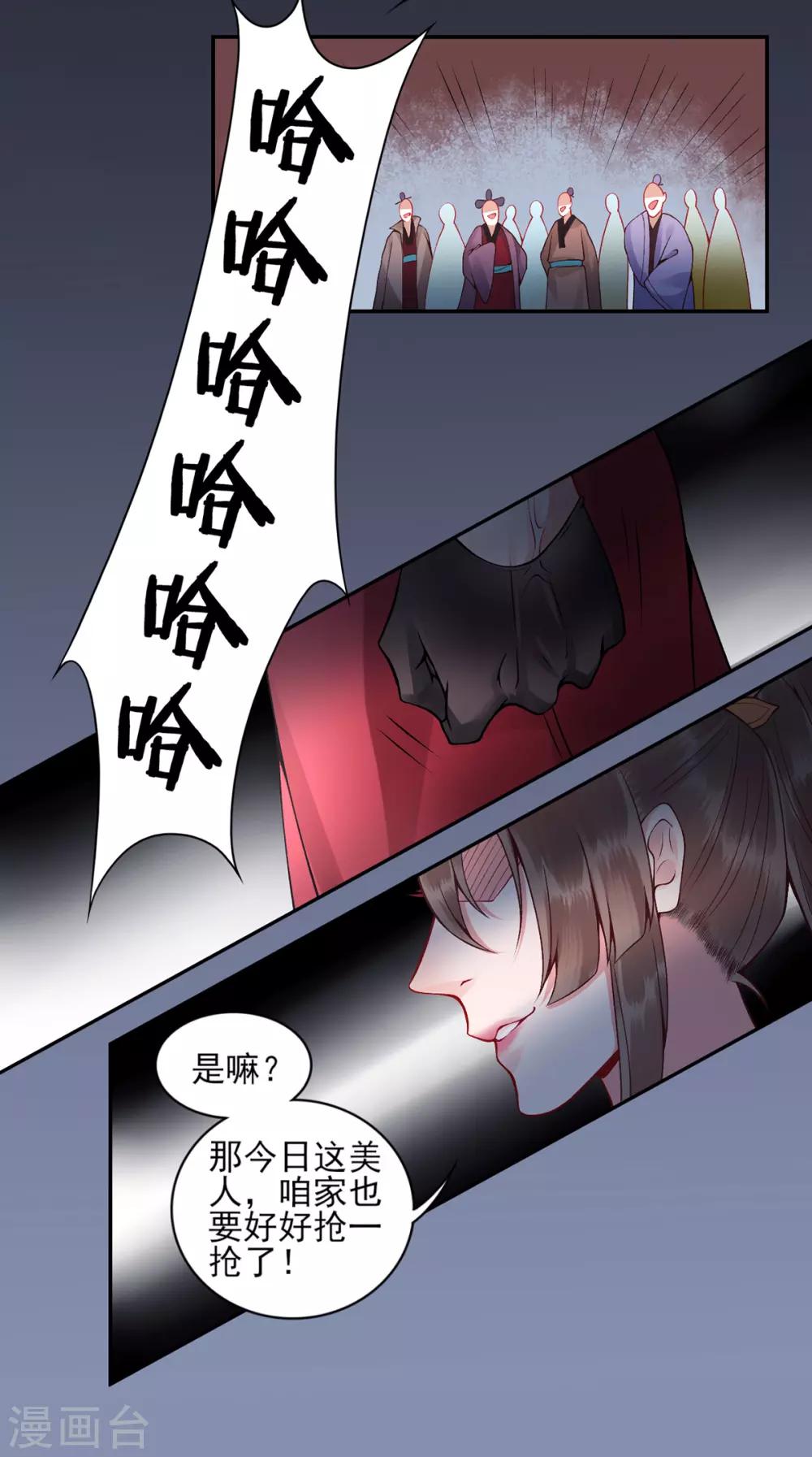 第59话 疯狂竞价！2