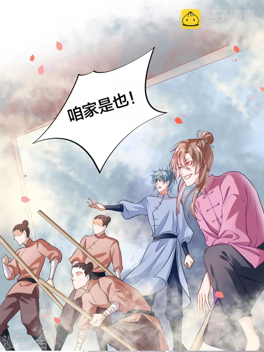 第7话 狗仗人势16