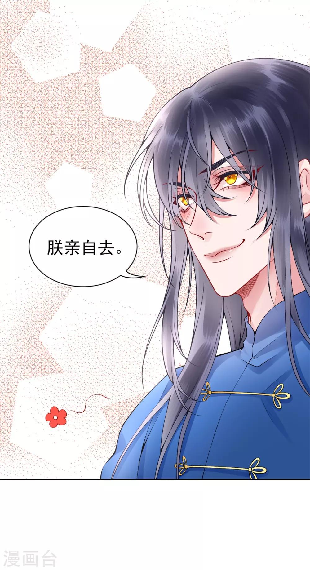 第61话 女儿身27