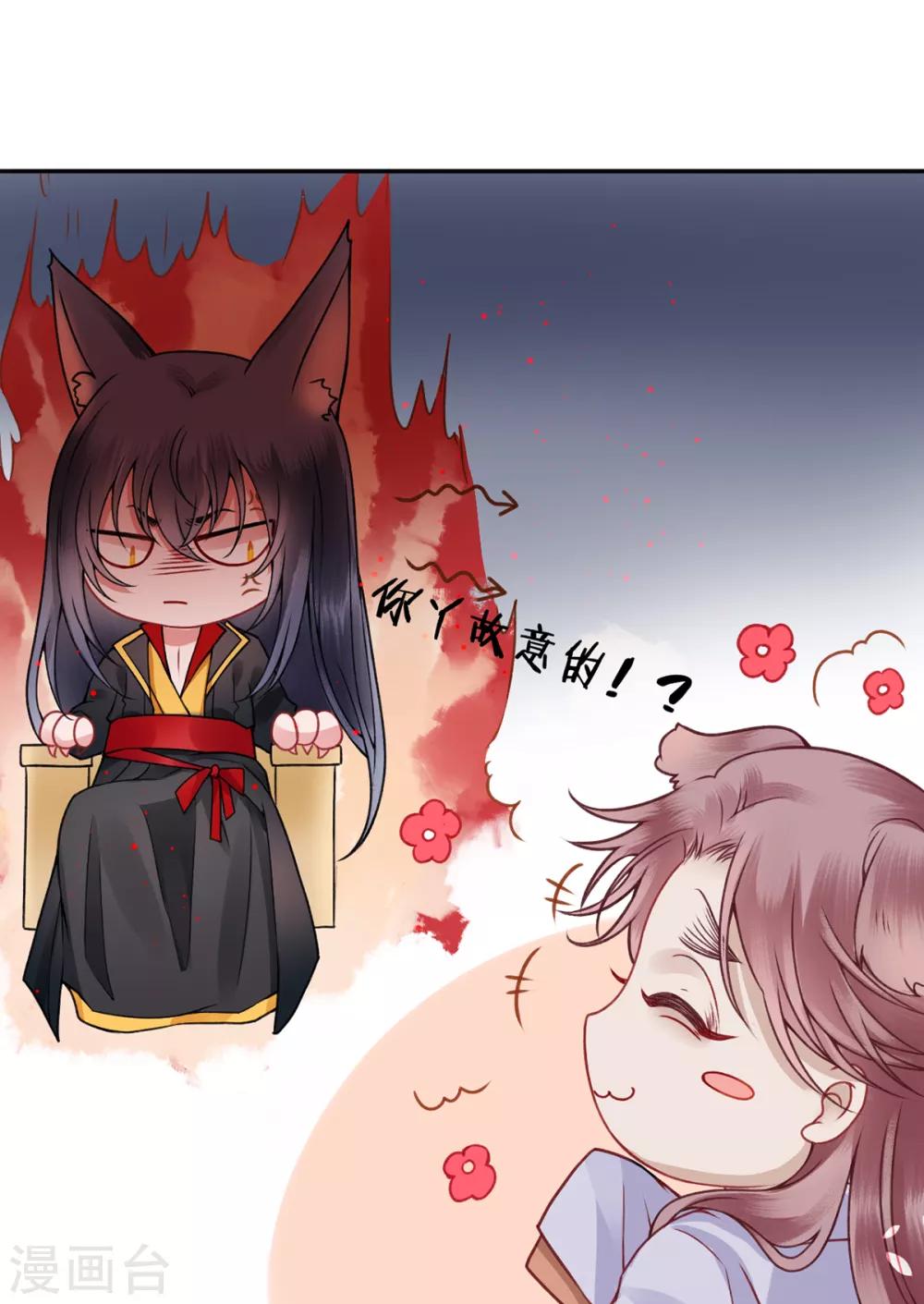 第89话 生辰惊喜！11