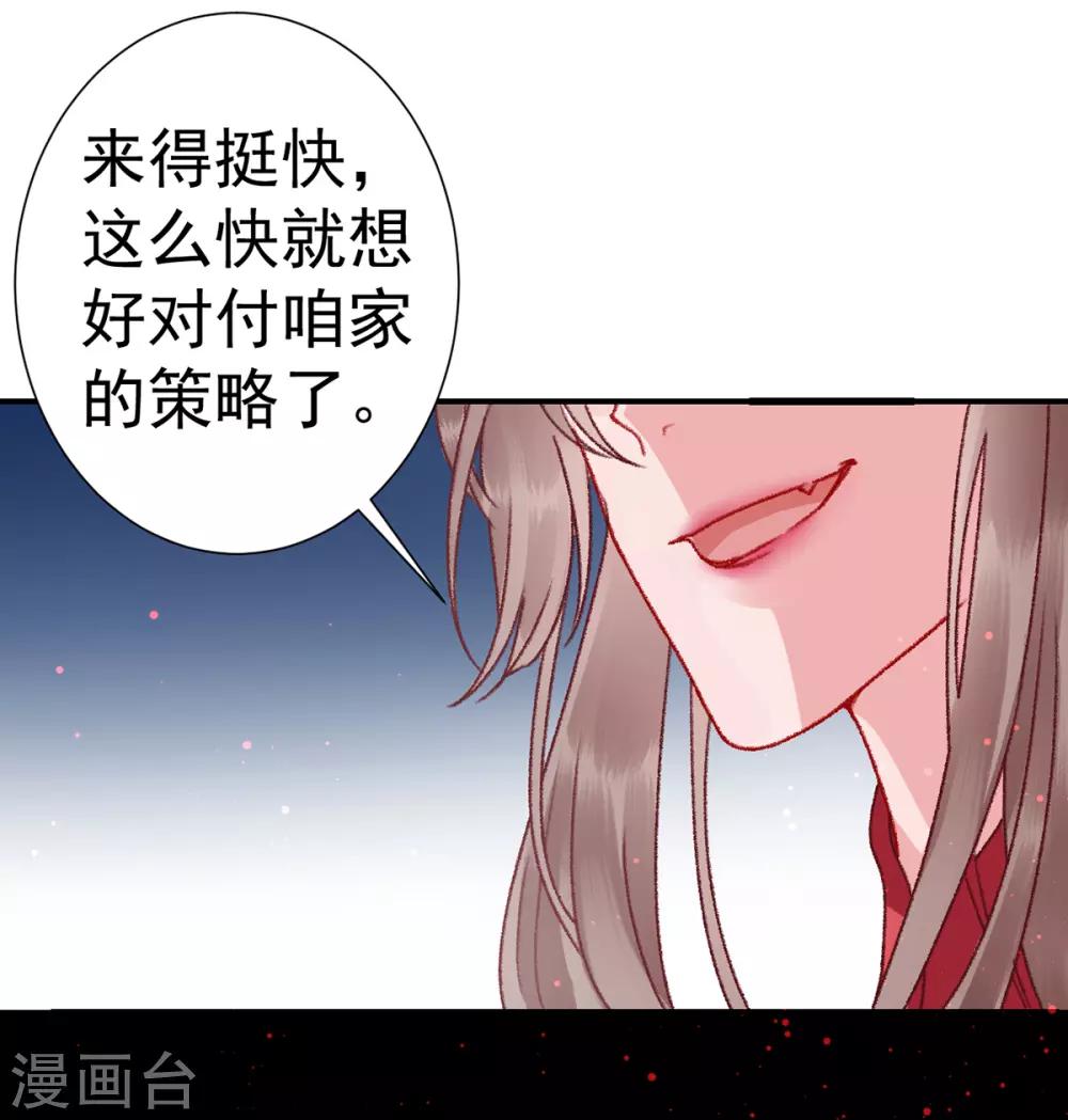 第38话 叫一声宸哥哥21
