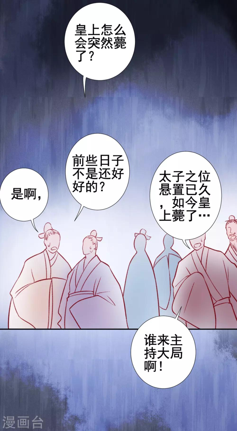 第29话 太子殿下5