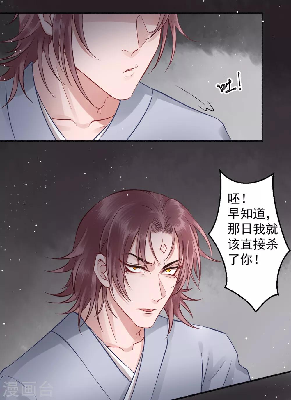 第96话 处置褚锐12