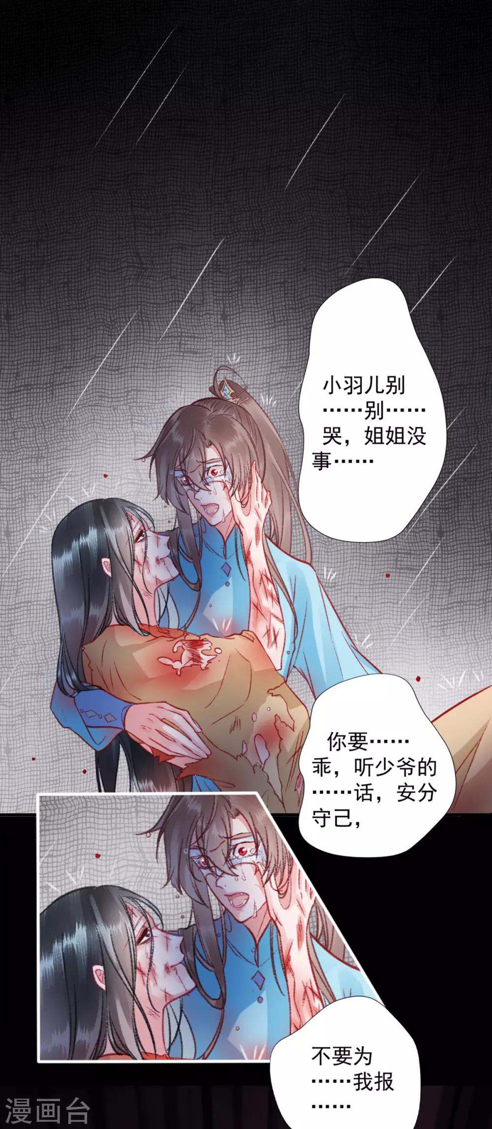 第36话 用刑21
