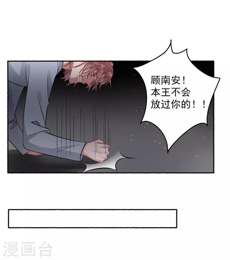 第99话 她还没死14