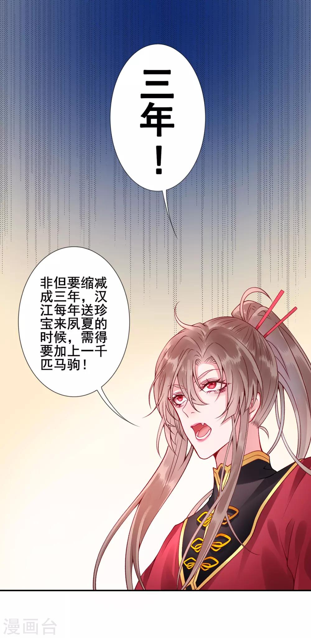 第49话 缔结盟约3
