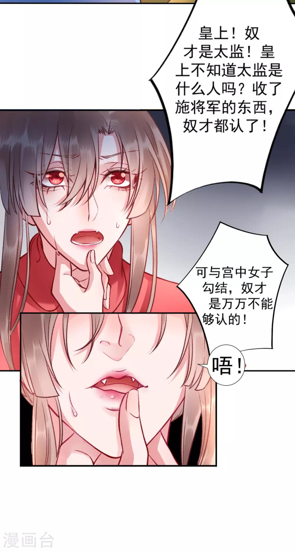第41话 该罚！13