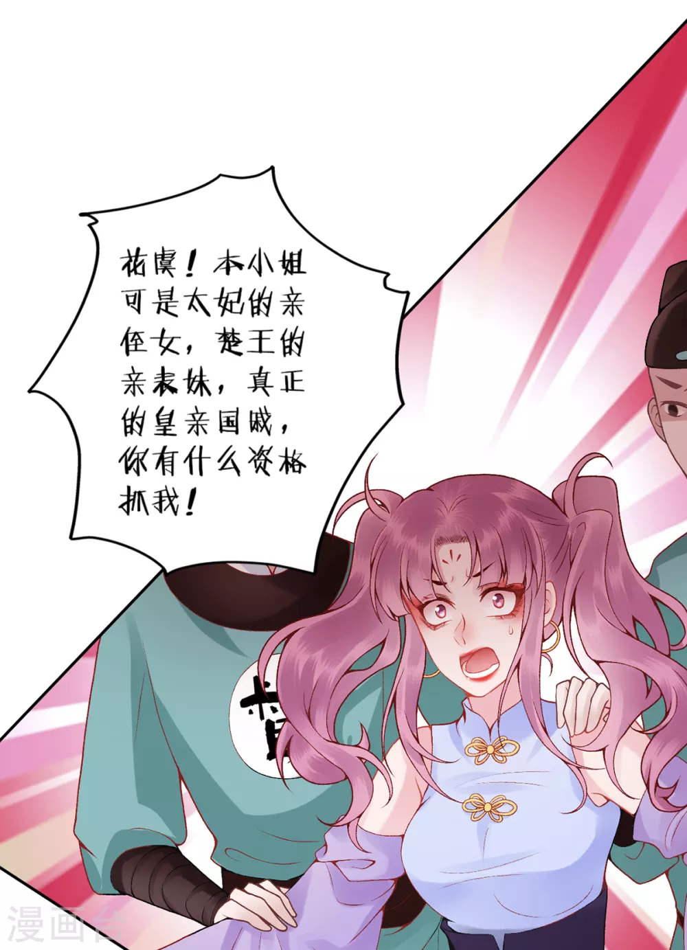 第78话 谢皇上“关心”0