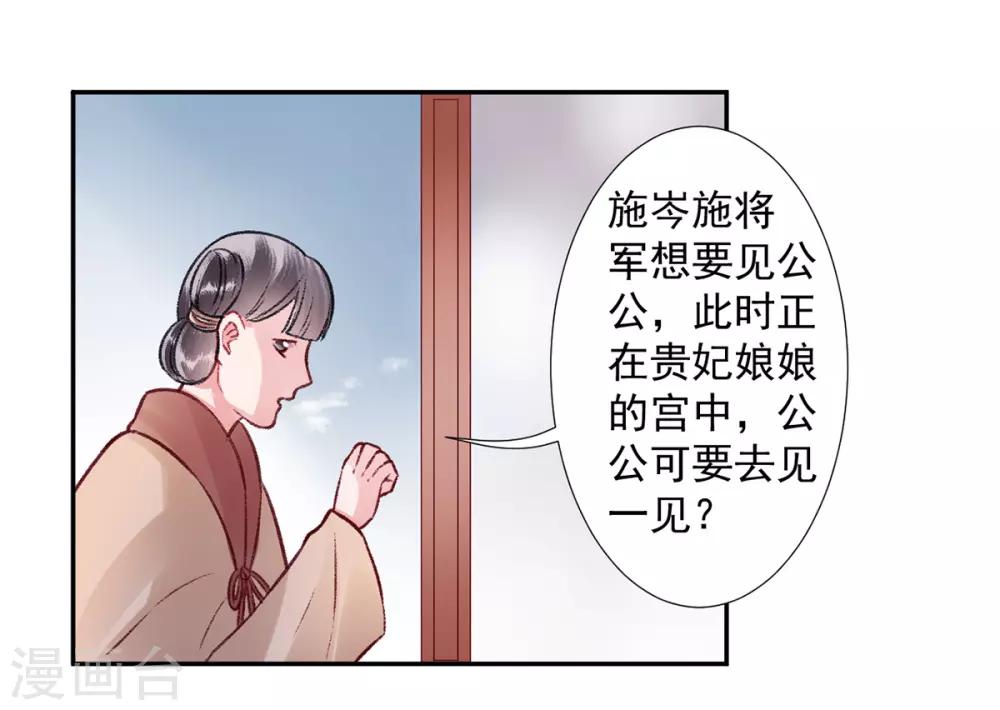 第39话 这是军令16
