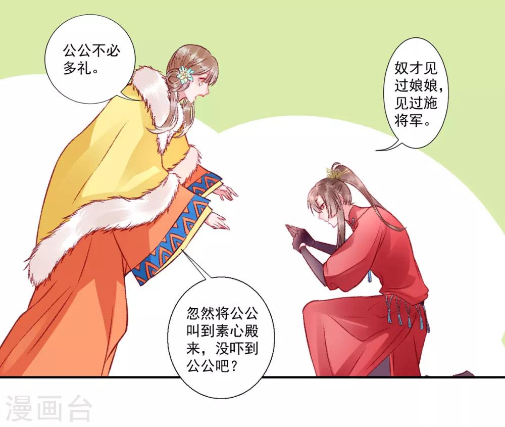 第39话 这是军令25