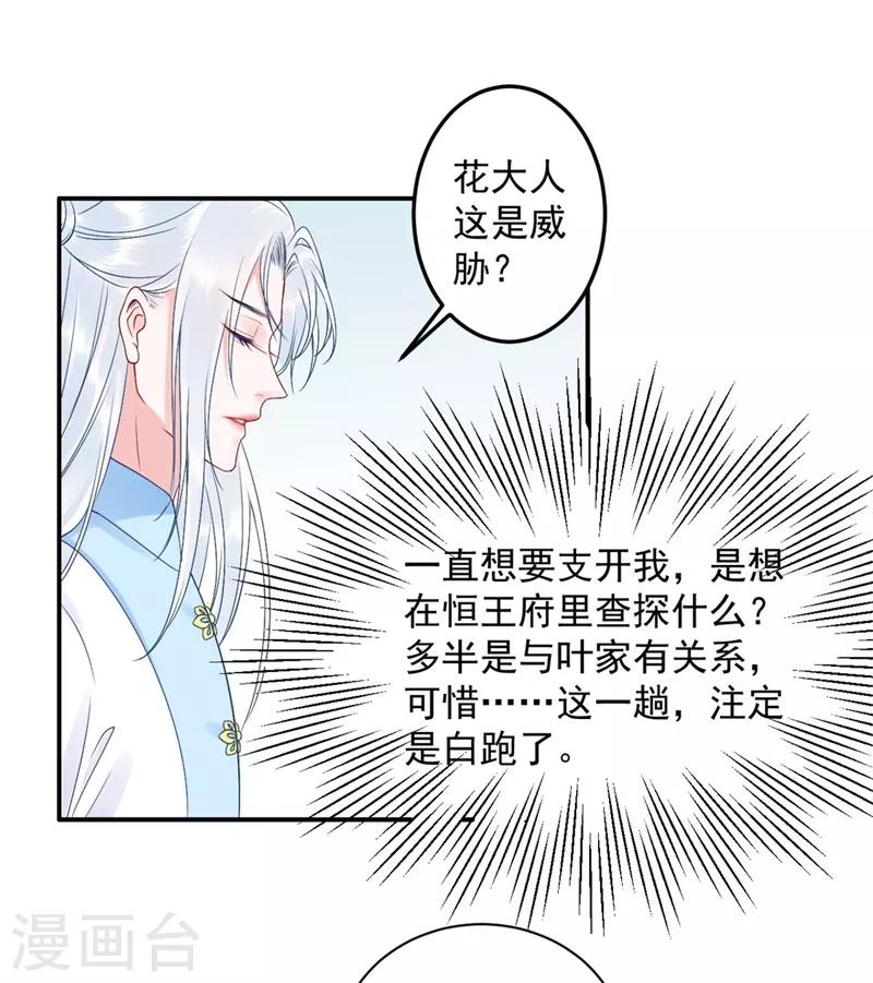 第98话 瞒不了多久了12