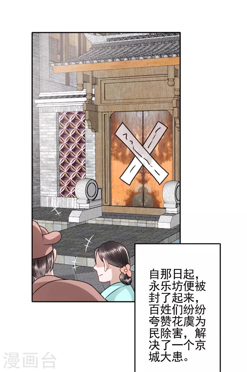 第93话 来求姻缘0