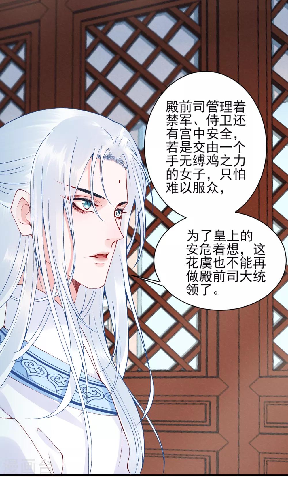 第71话 革职1
