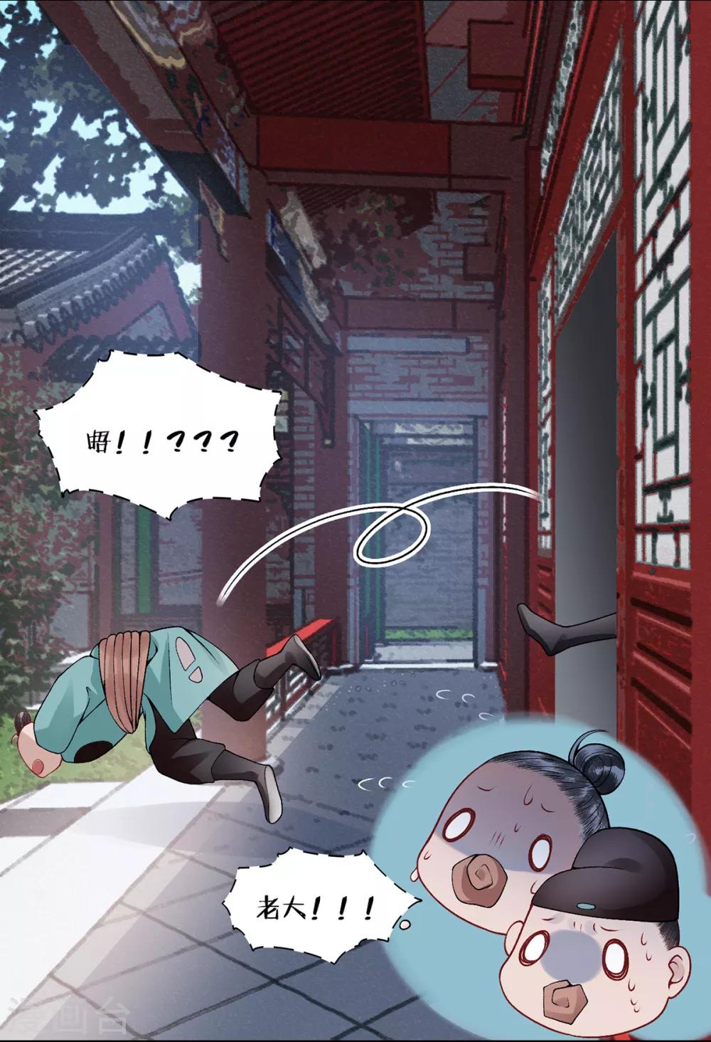 第79话 春闱11