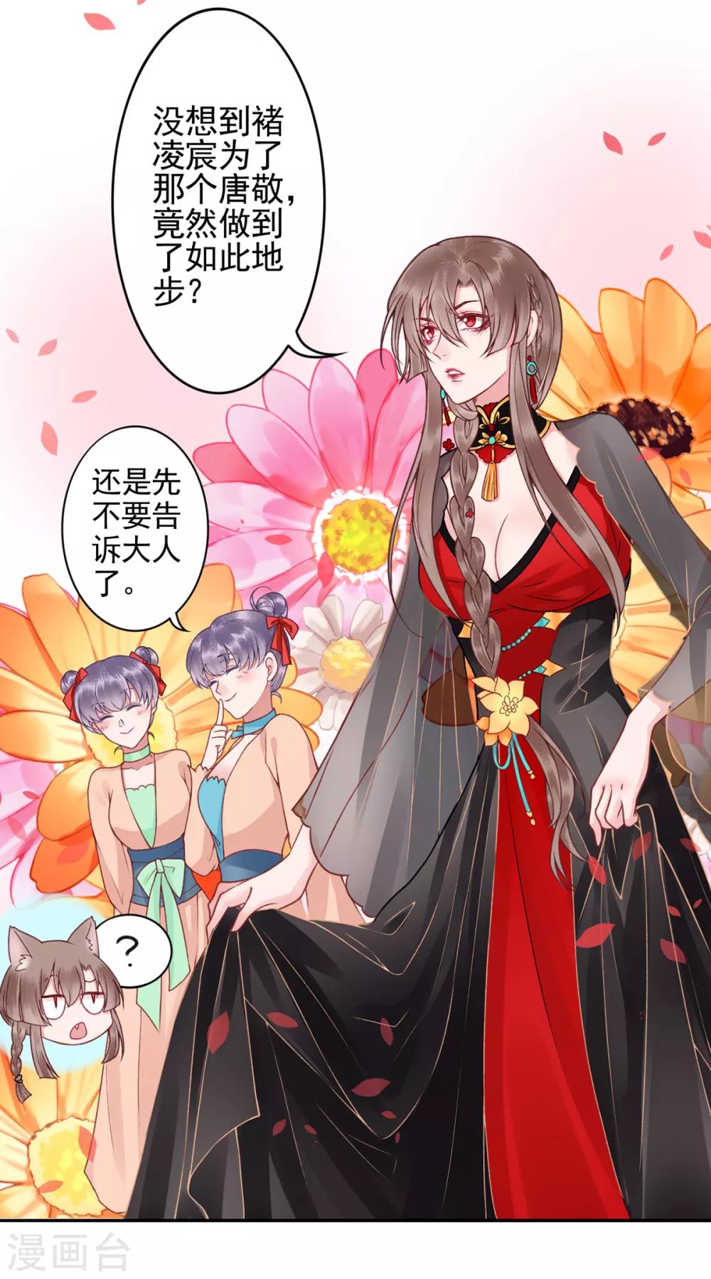 第89话 生辰惊喜！1