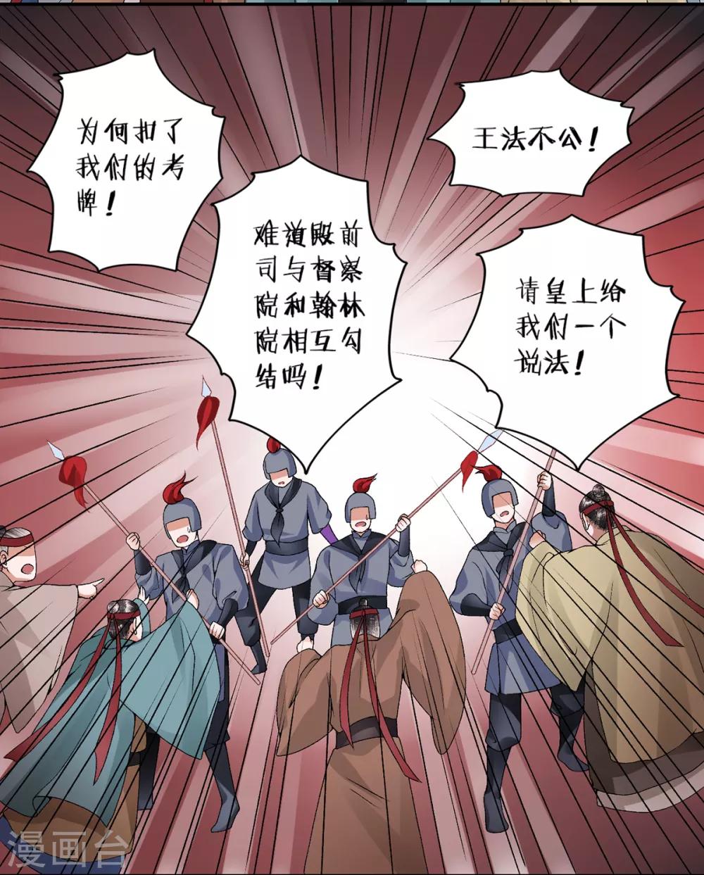 第77话 学子暴动10