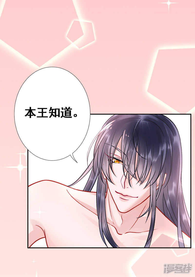 第25话 呸！戏精！22