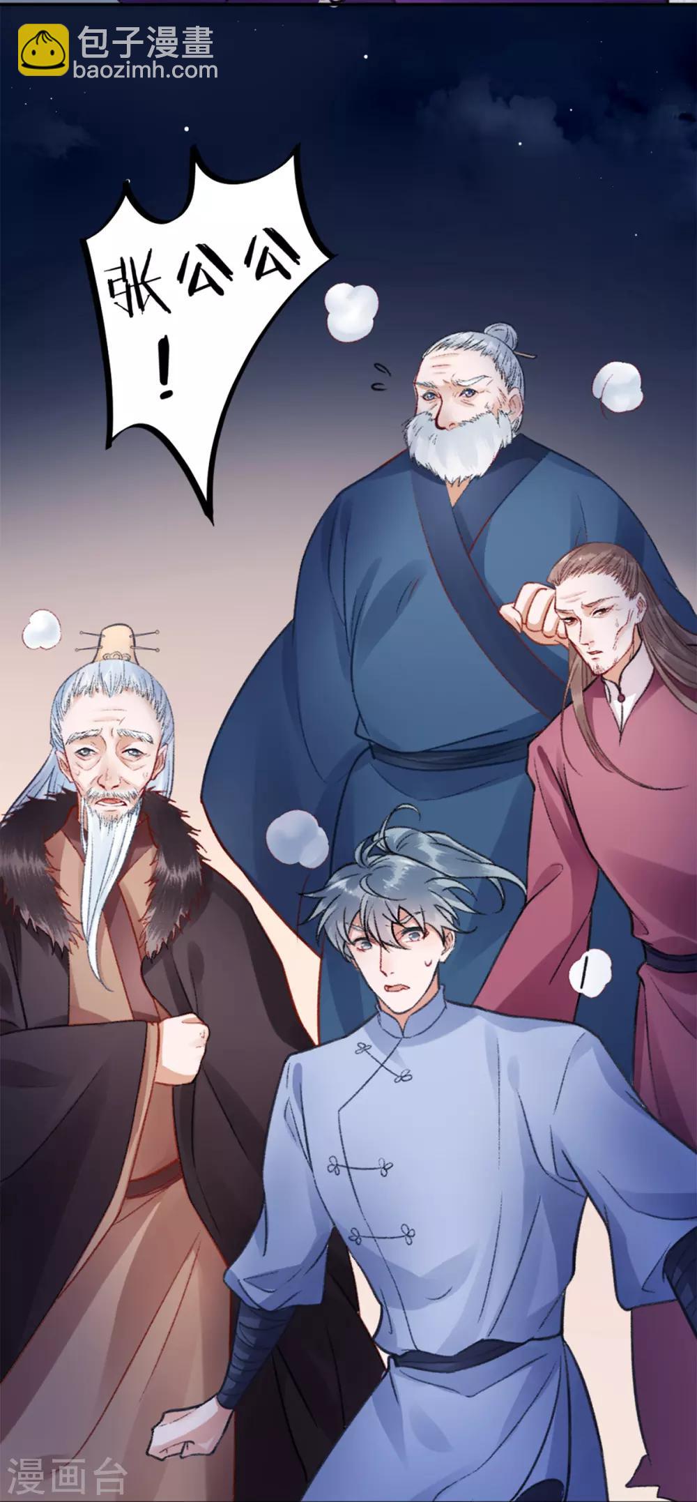 第28话 怕是不行了！16