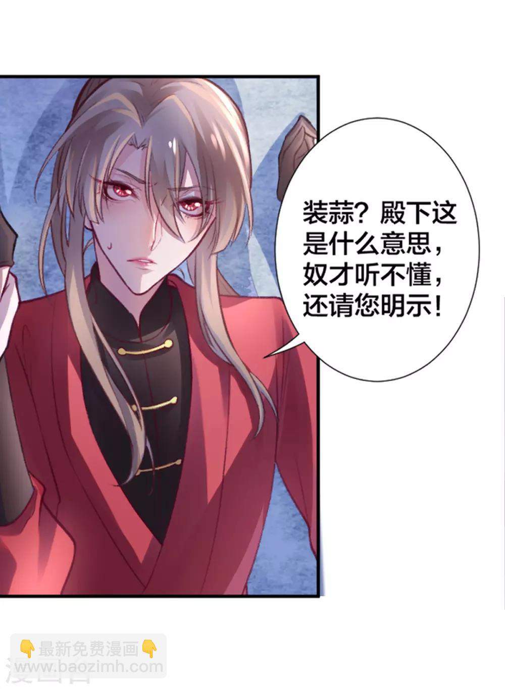 第15话 消停！消停？1