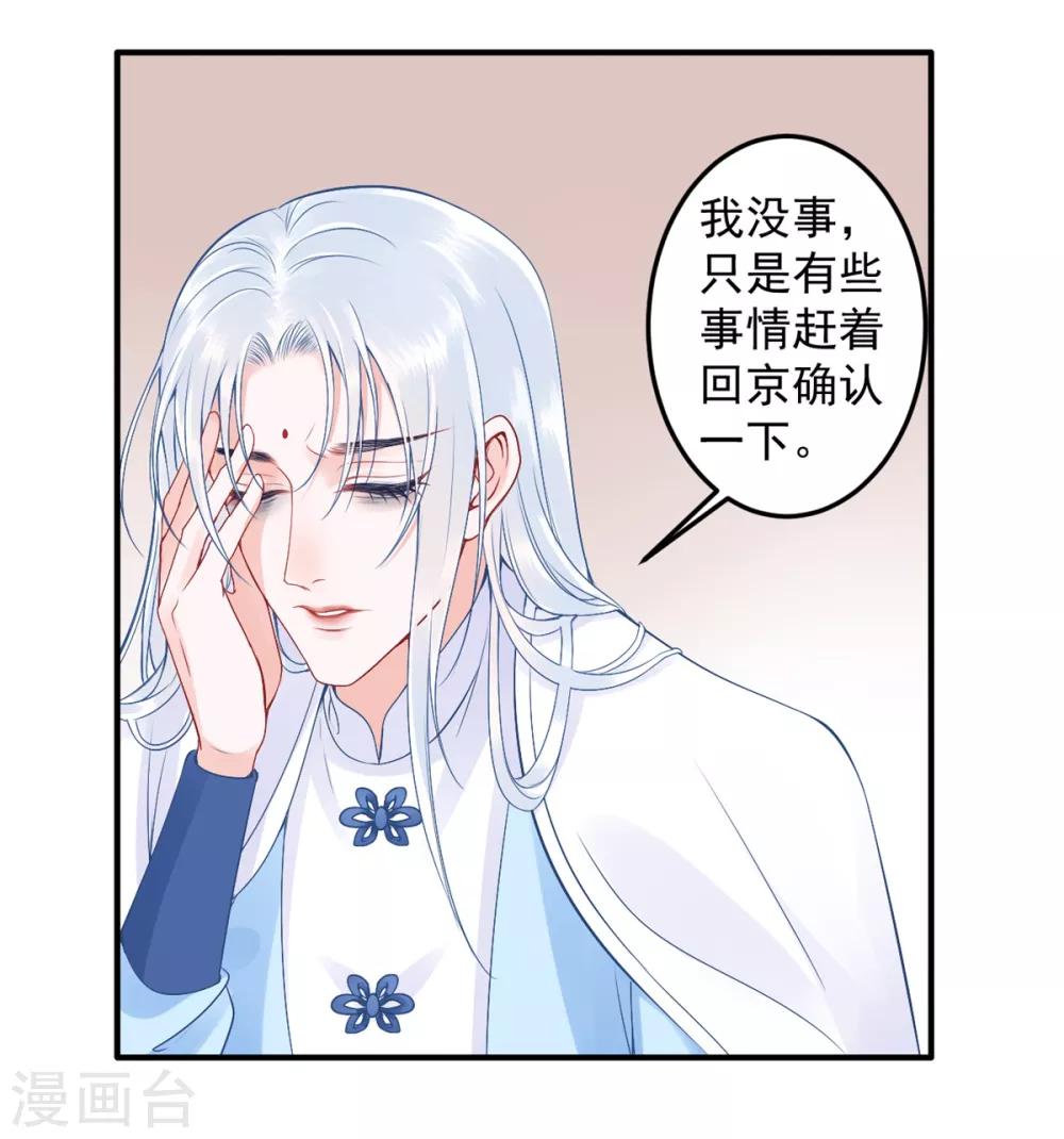第94话 朕自有打算25