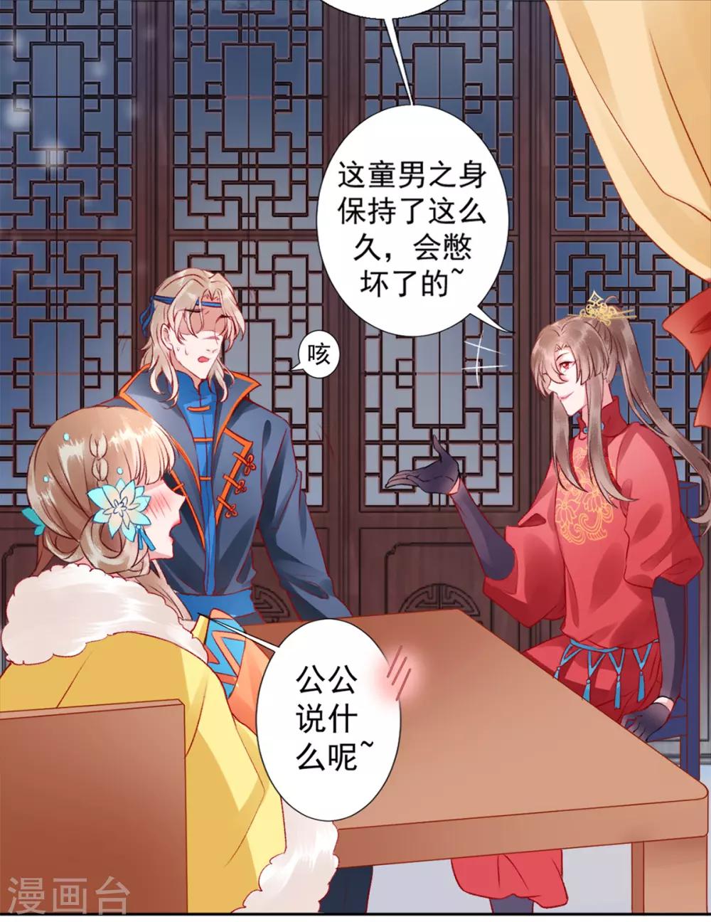 第40话 将军您也太实在了！1
