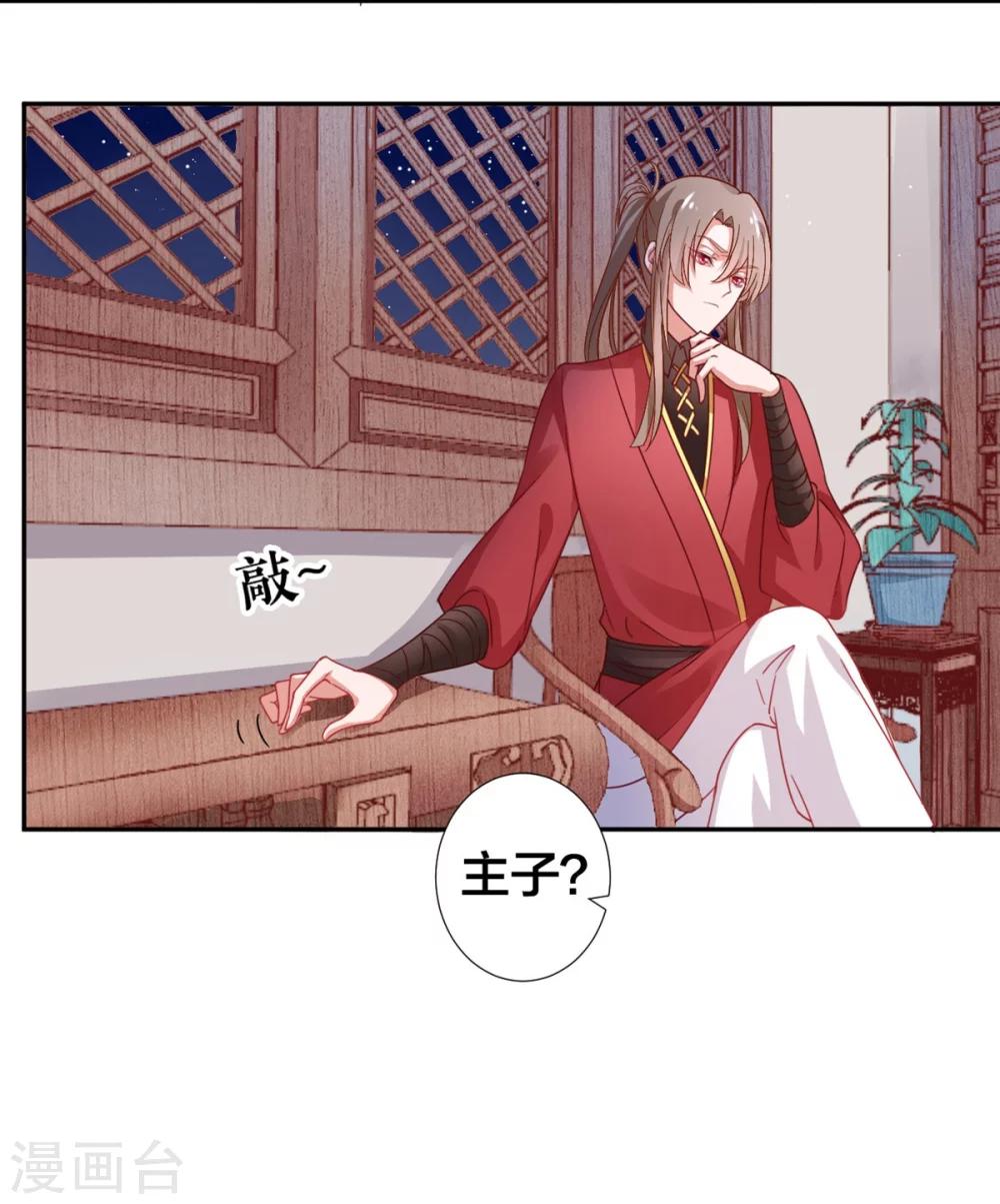 第5话 从今以后是花虞！14