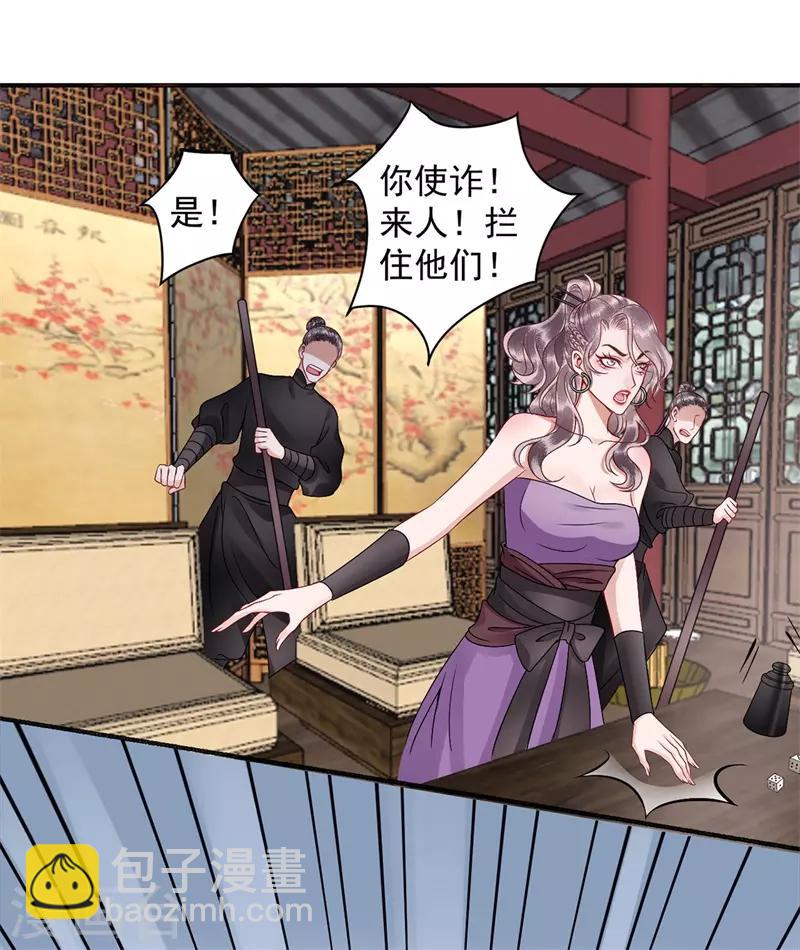 第92话 你赌不赌？15