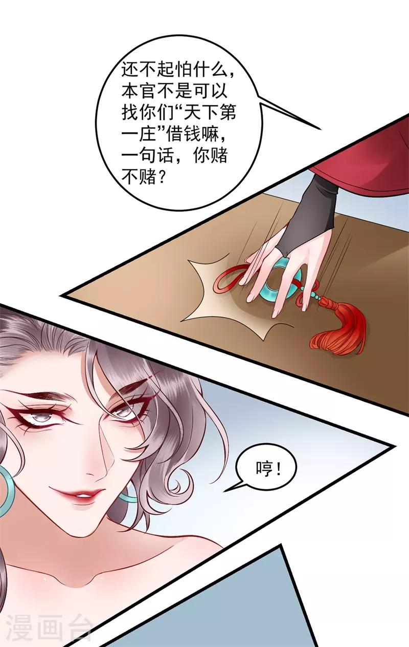 第92话 你赌不赌？4