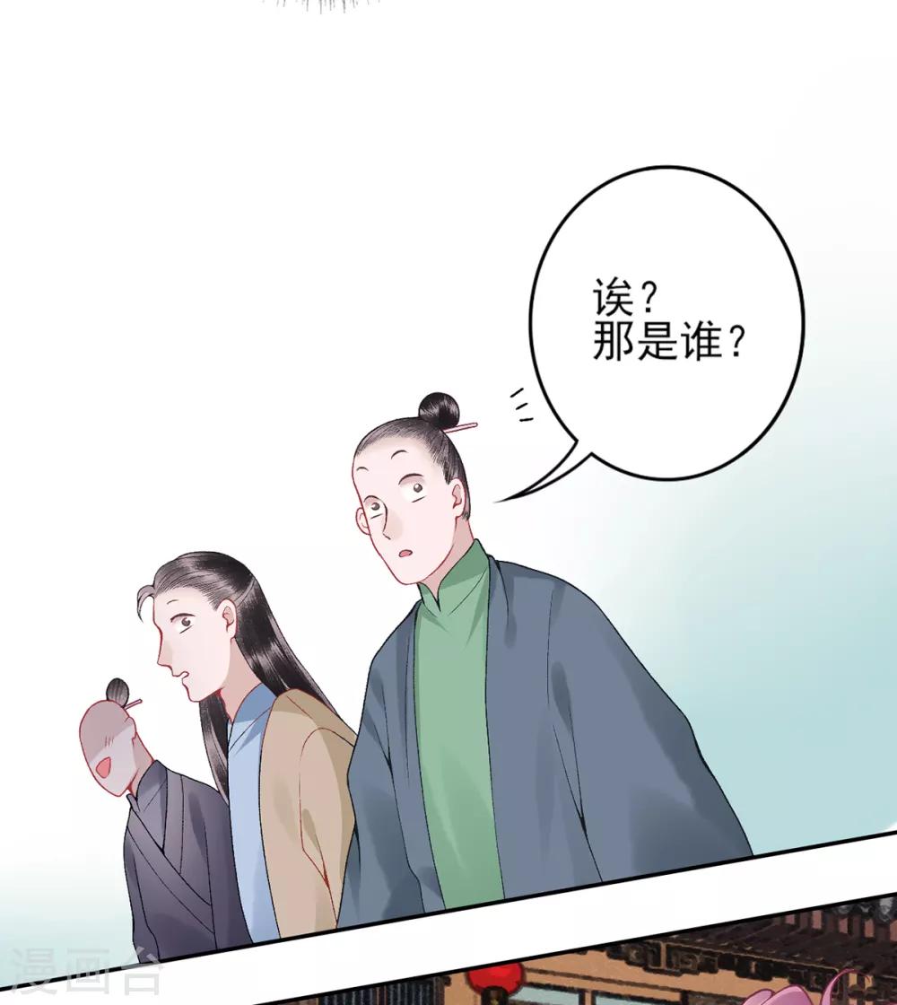 第81话 众人唾弃12