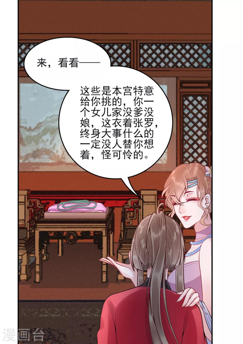 第84话 叶家？叶氏？27