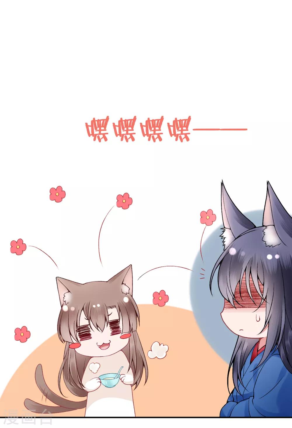 第82话 朕都给你担着9