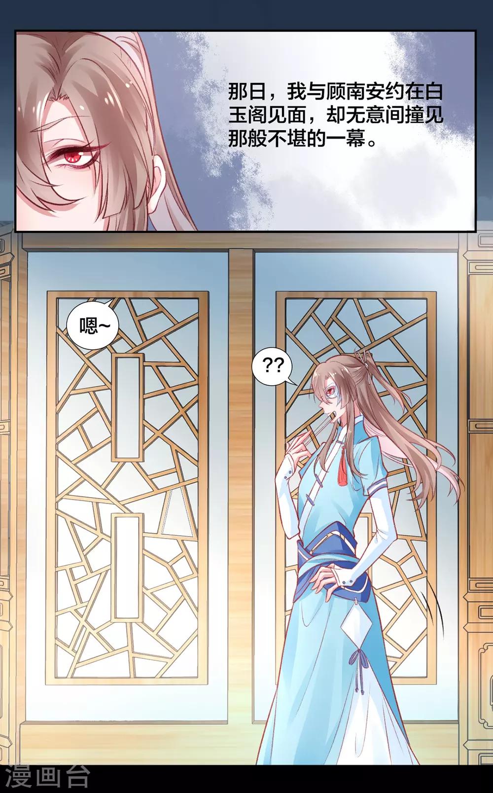 第14话 肮脏的灵魂0