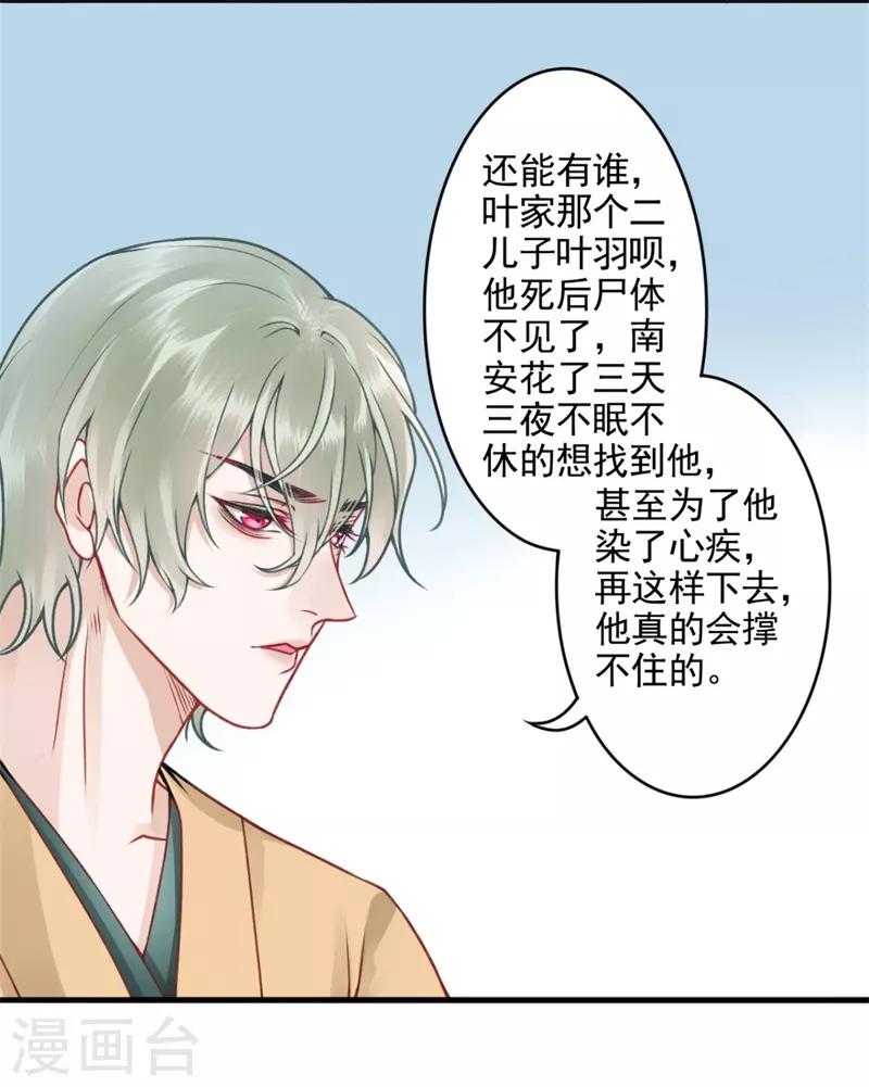 第93话 来求姻缘6