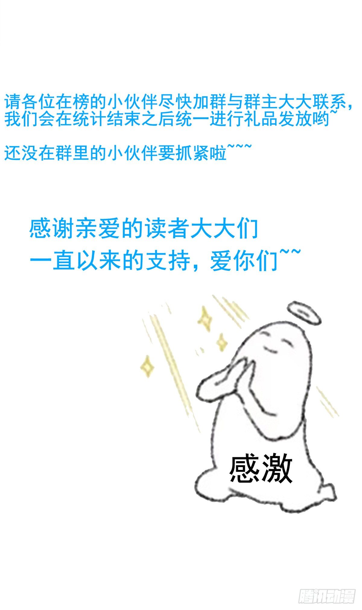 发奖品啦~6