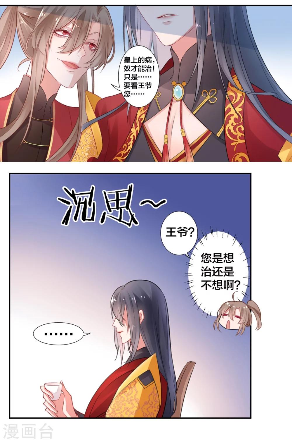 第11话  又见顾南安5