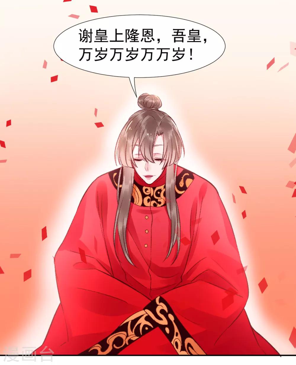 第33话 登基23