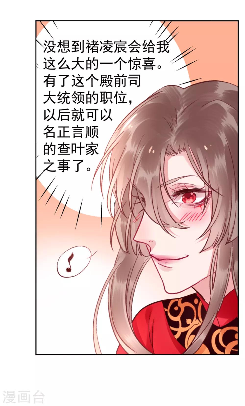第33话 登基24