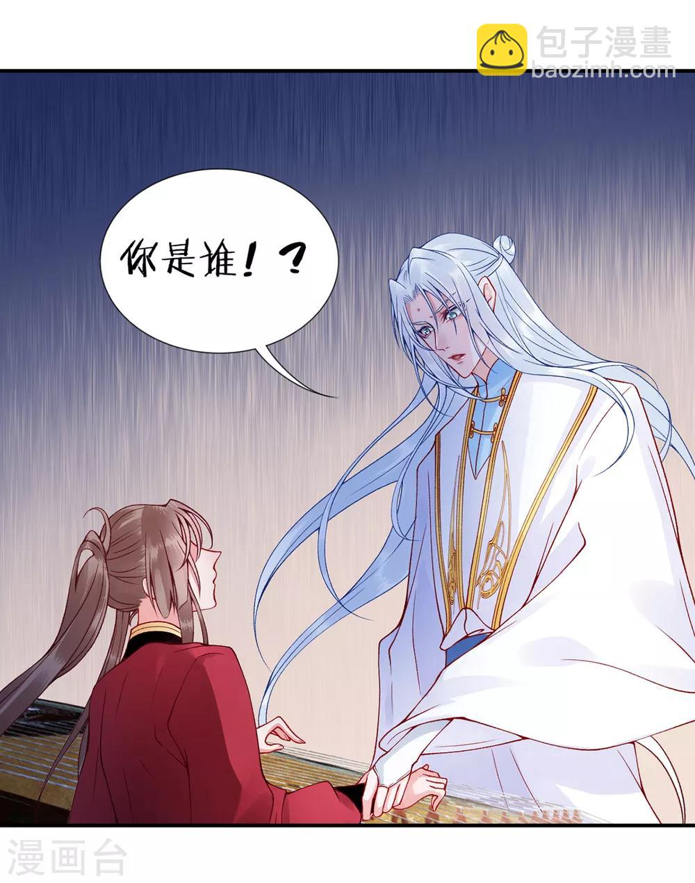 第47话 你到底是谁！？5