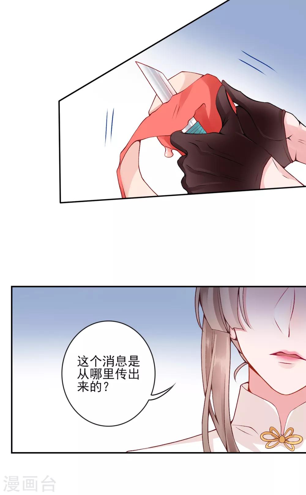 第70话 谣言四起3