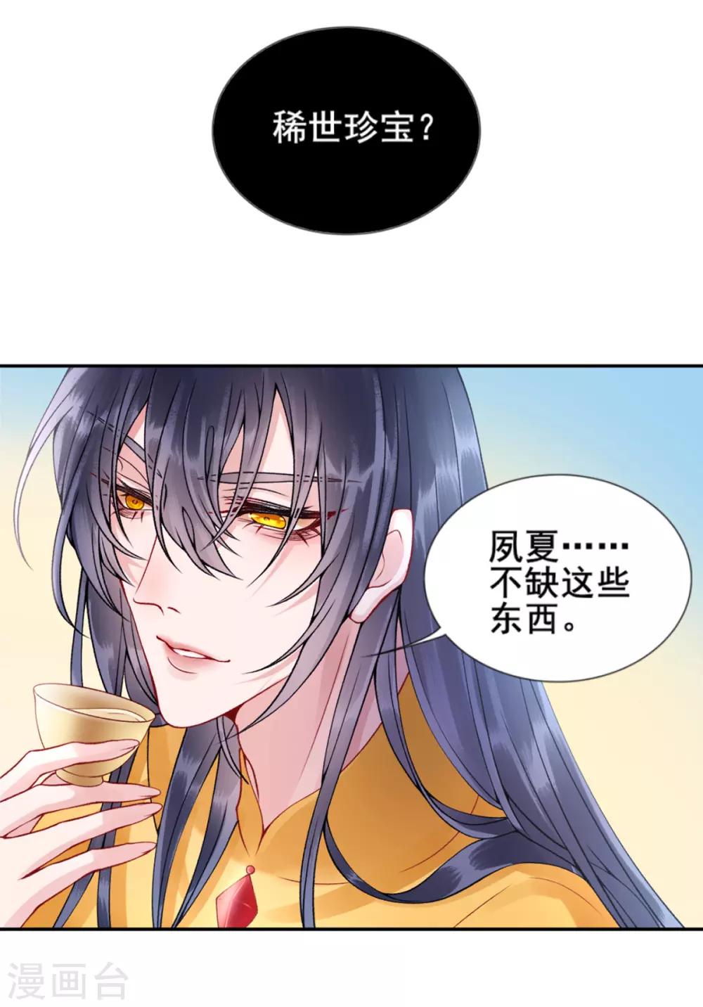 第48话 汉江之乱17