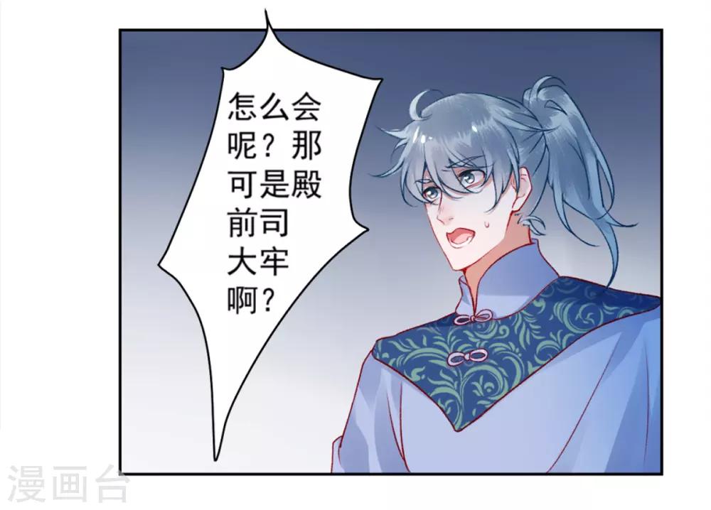 第40话 将军您也太实在了！16
