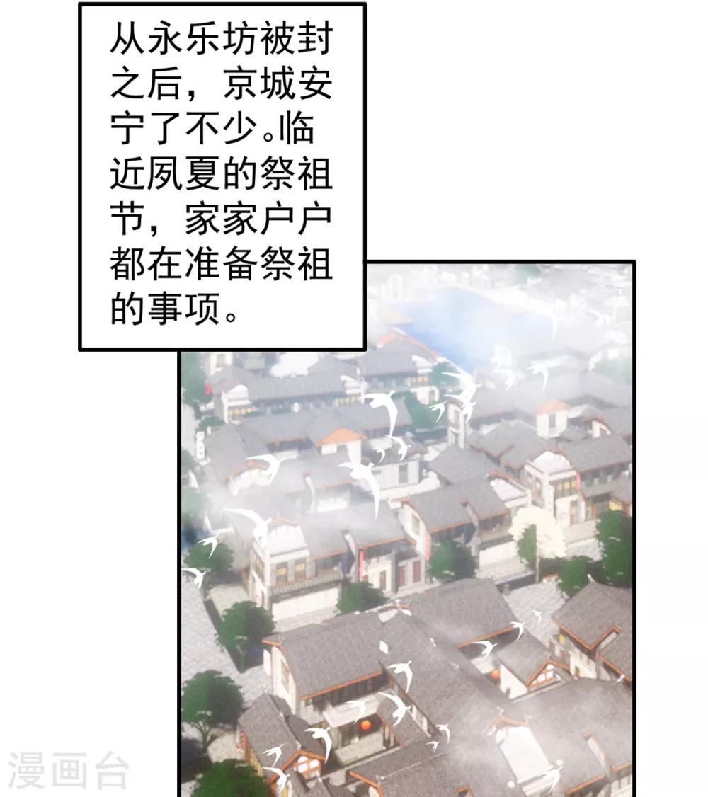 第94话 朕自有打算21
