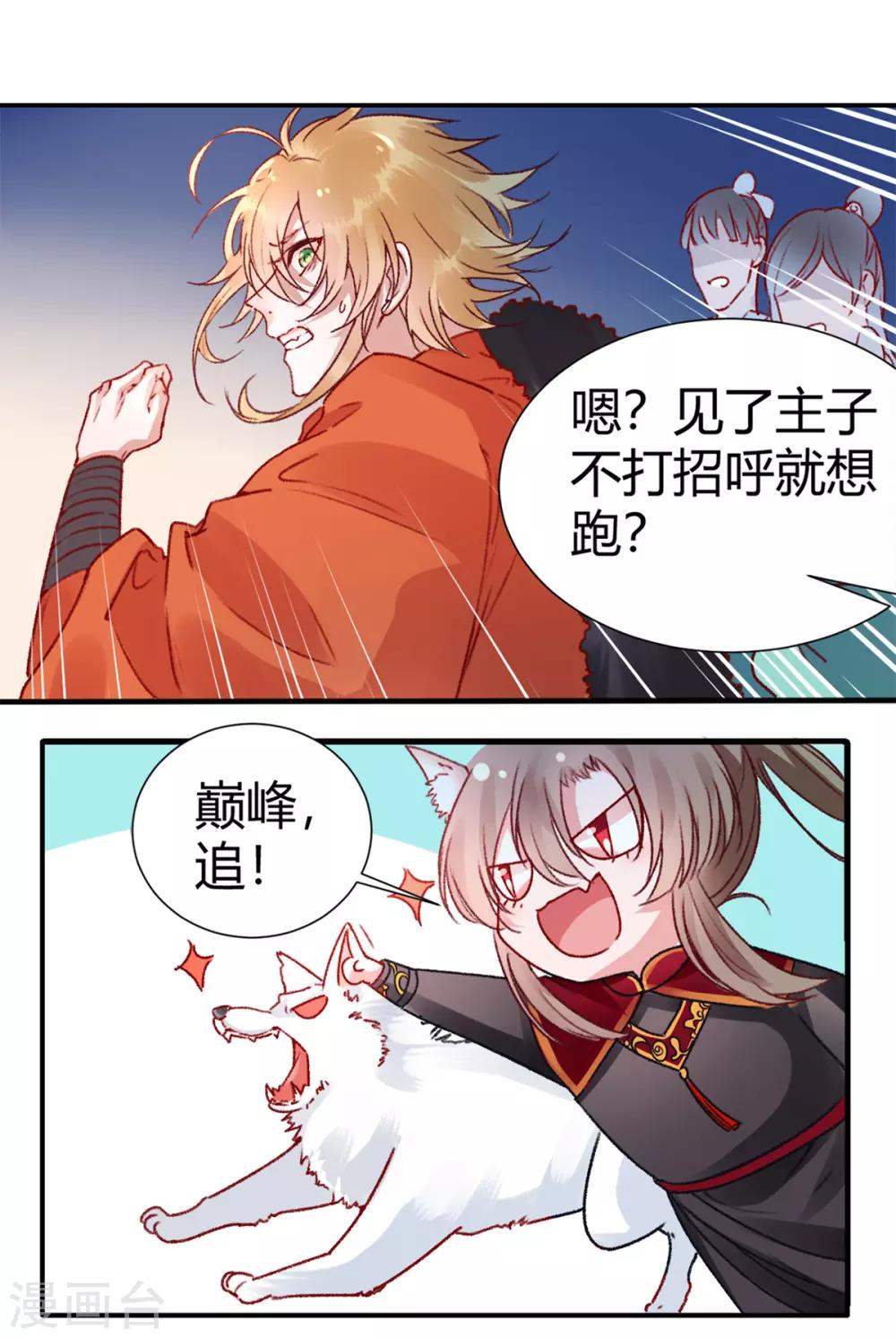 第34话 蹬鼻子上脸0