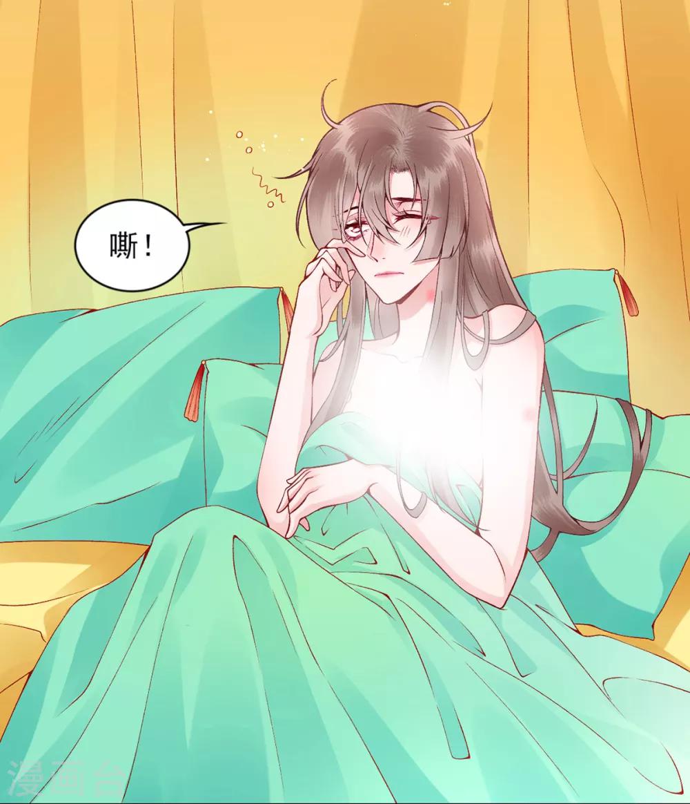 第66话 混蛋美人17